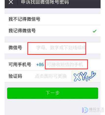 验证码没有了怎么找回来、验证码没有了怎么找回来微信