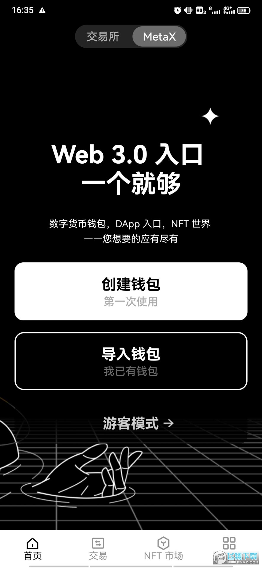 imtoken钱包ios、imtoken钱包ios版下载v135 iphone版