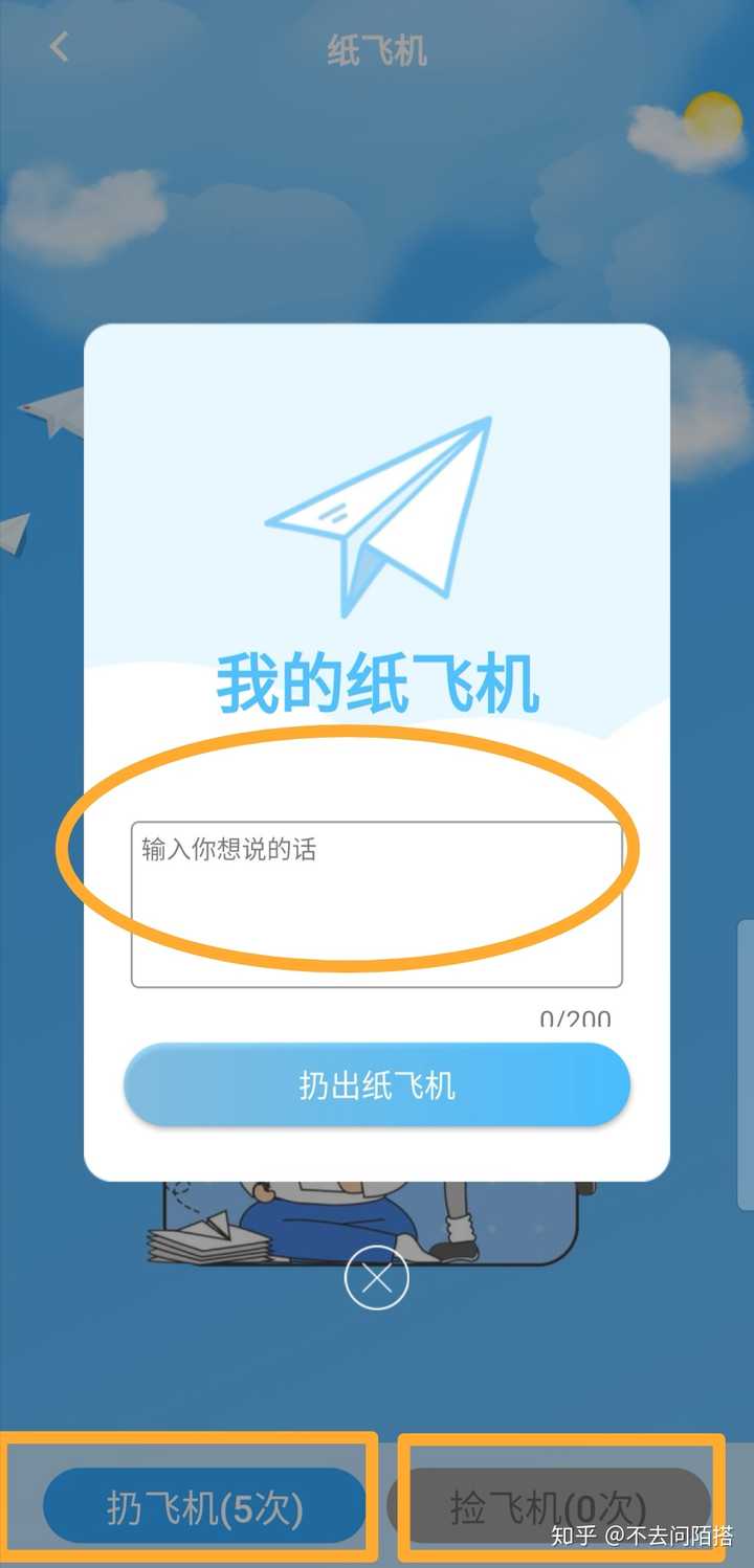 简单飞机下载苹果手机、简单飞机app store