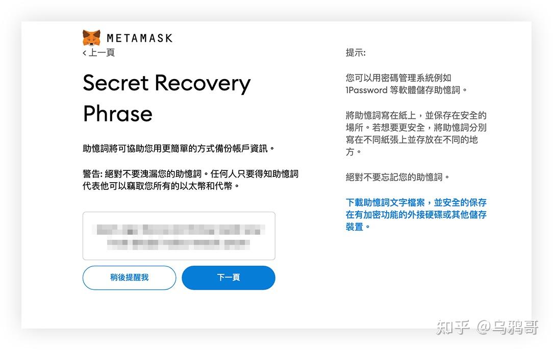 metamask钱包连接不上、metamask钱包的唯一网站