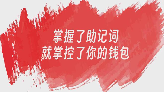 tp钱包助记词丢了客服能找回吗、tp钱包助记词丢了客服能找回吗安全吗