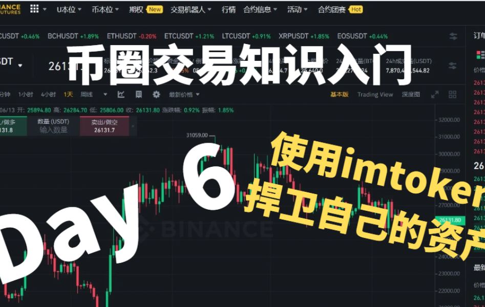 imtoken钱包的安全性、imtoken钱包安全性怎么样