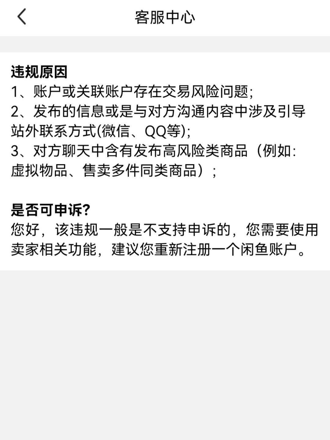 下载个闲鱼二手交易平台有风险吗、下载个闲鱼二手交易平台有风险吗安全吗