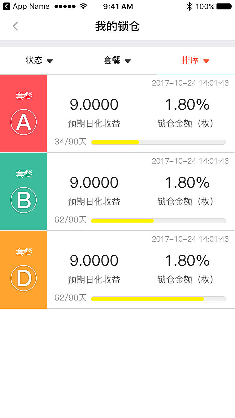 数字货币交易app、数字货币交易app排名