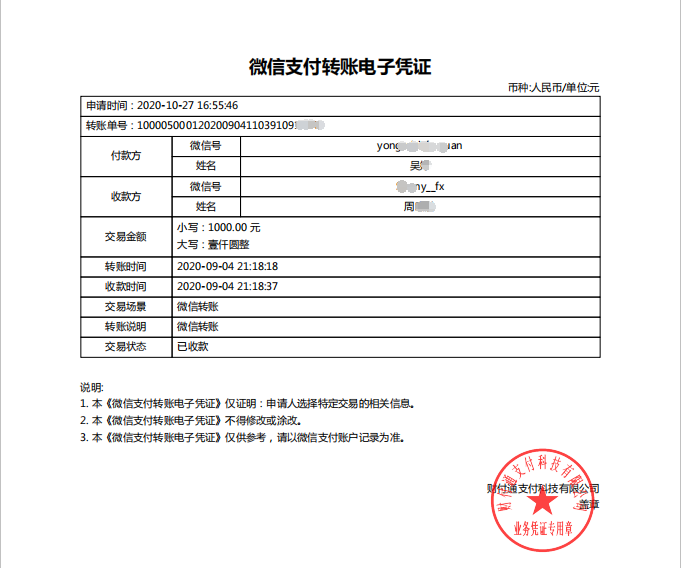 电子货币在微信哪里找、电子货币在微信哪里找出来