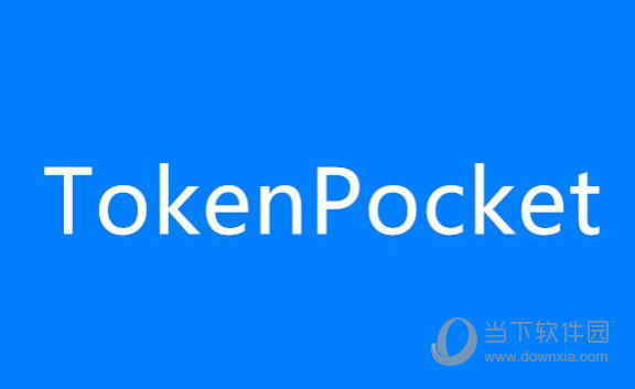 tokenpocket钱包官网安卓、token pocket钱包ios下载