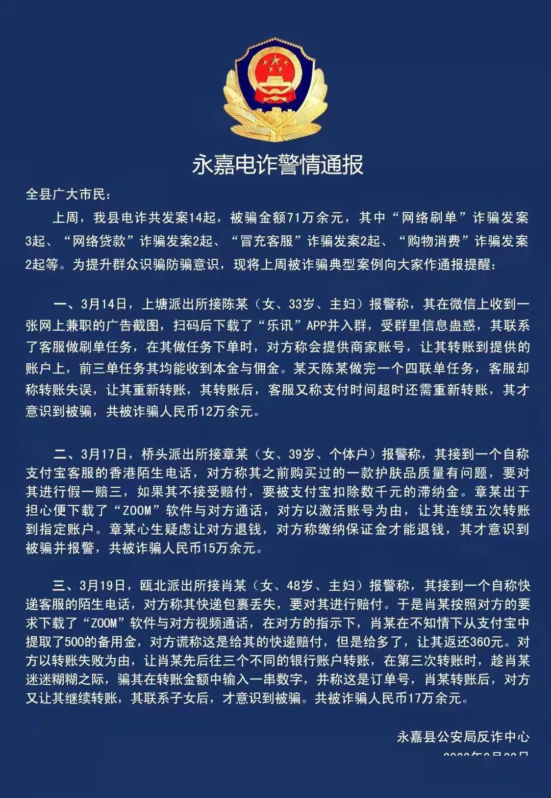 被骗了怎么网上报案,钱已经打到对方账户的简单介绍