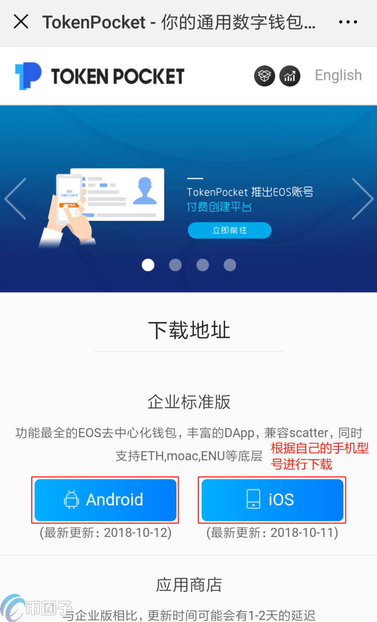 tp钱包官网下载app、TP钱包官网下载app最新版本_tp钱包官方下载