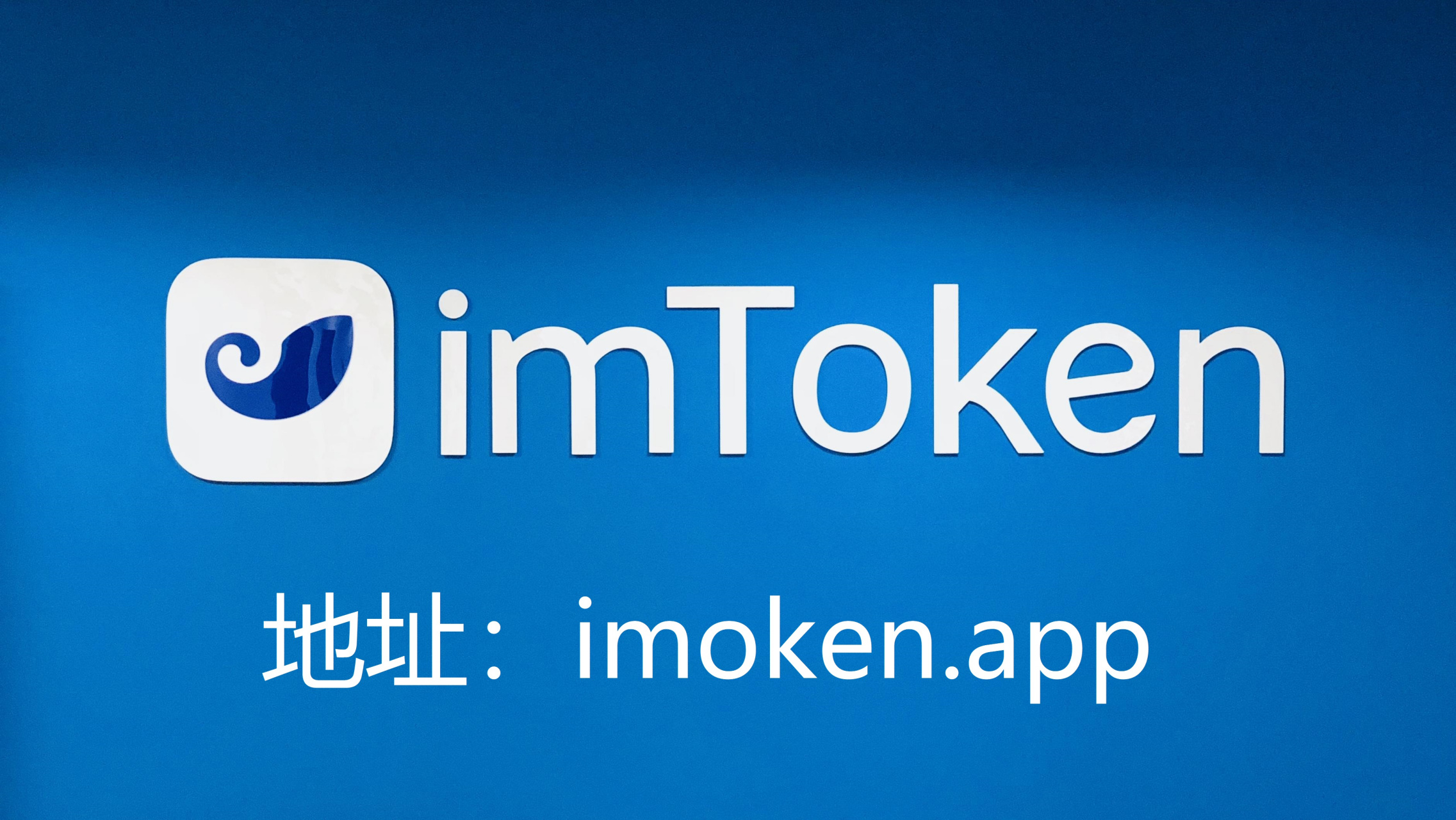 token钱包app下载地址的简单介绍