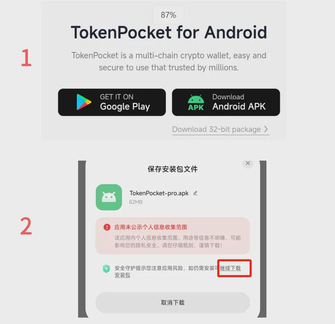 Tokenpocket下载最新、tokenpocket官网下载安卓