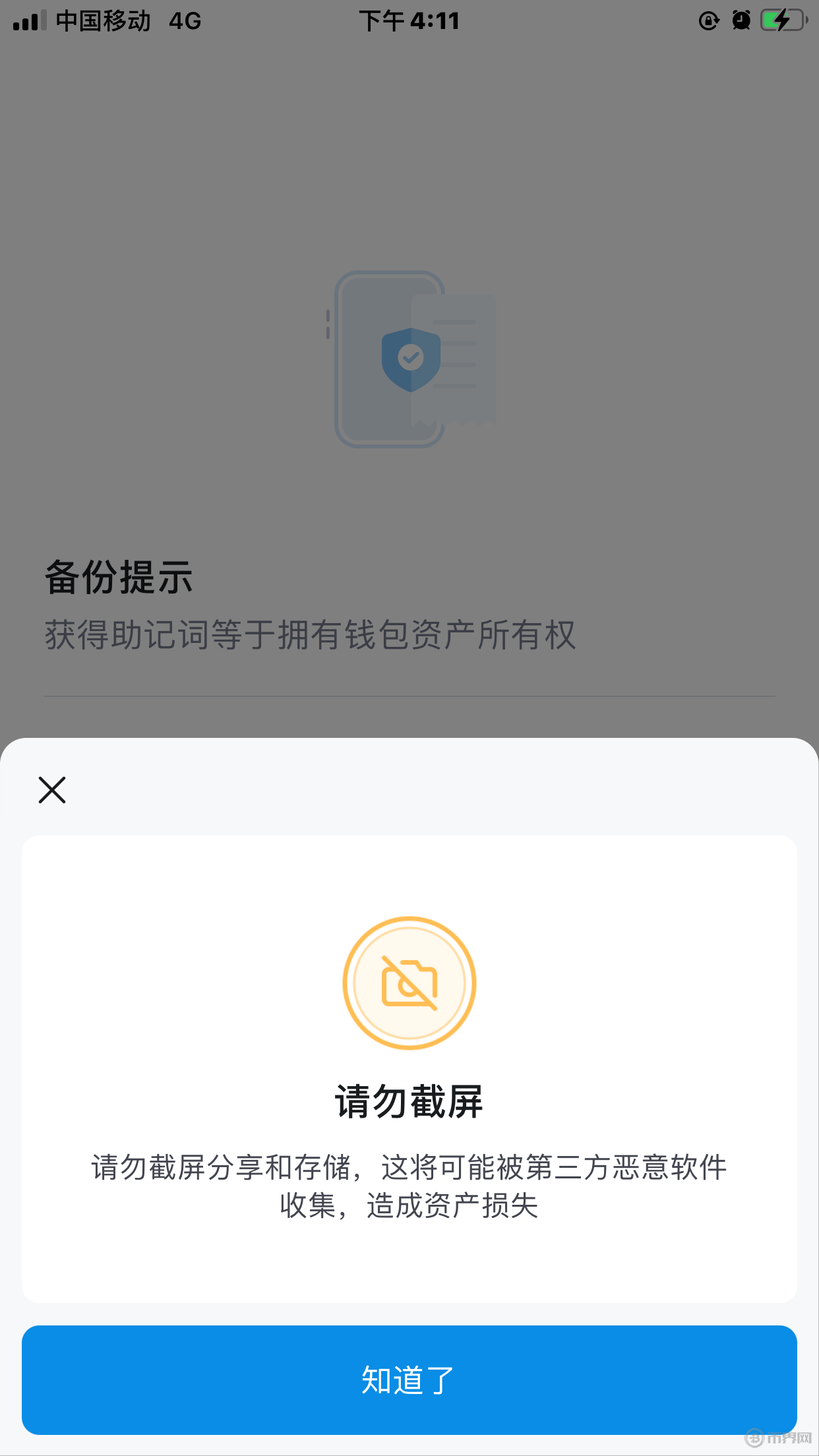 包含imtoken钱包助记词忘记怎么办的词条