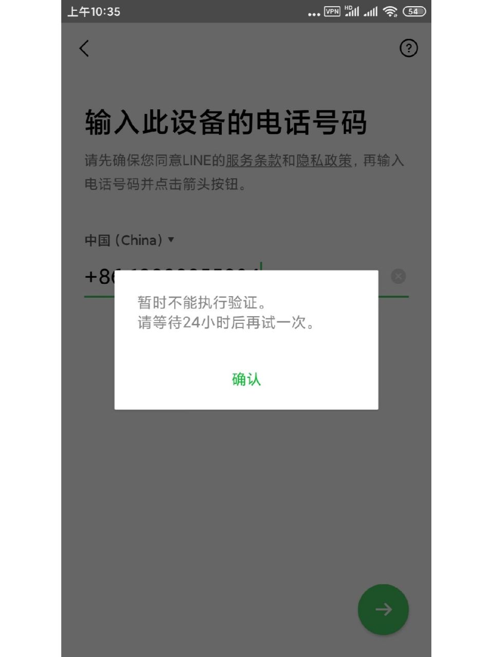 请问我的验证码怎么找不到、我的验证码信息看不到,怎么办?