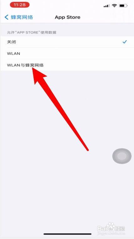 appstore无法连接、打开appstore无法连接