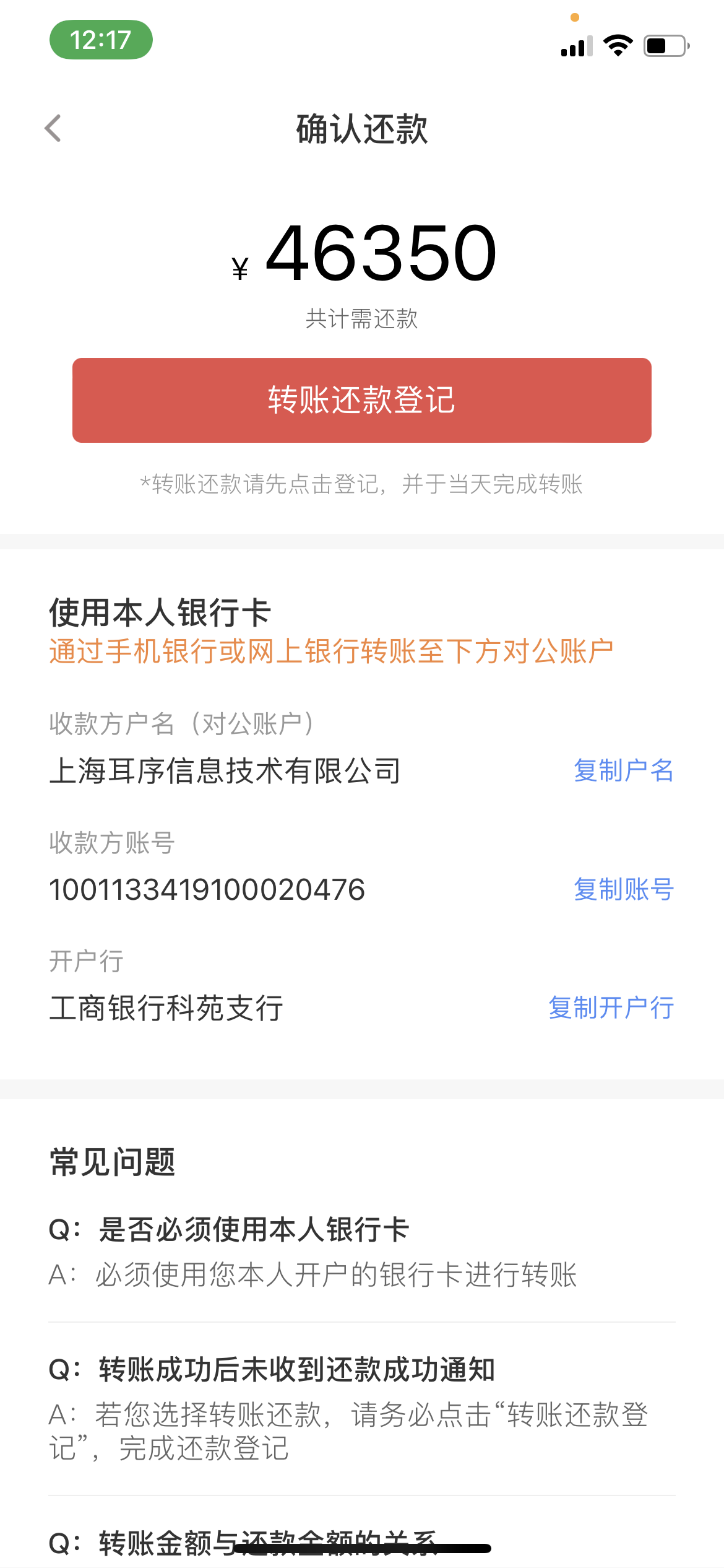 银钱包投诉电话是多少、银钱包客服电话投诉电话
